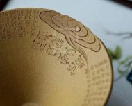 《祥云心經斗笠杯》