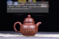 《一統天下》王輝原礦紫泥宜興全手工紫砂壺