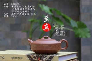 《至真》 《至真》